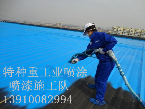 祥云包括彩钢瓦喷漆翻新（